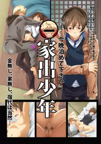 Ookami-kun no Yasei no Jijou
