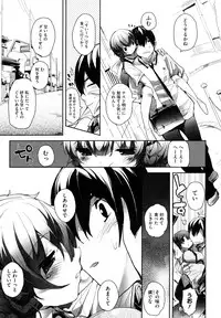 [Mutsutake] Amami dokoro