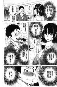 [Miyano Kintarou] Hishoujo List - The Non-Virgin List | 非處女的名單 [Chinese]
