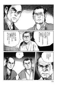 [Koike Kazuo, Kojima Goseki] Hanzou no Mon Vol.7