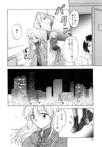 [Usami Wataru] Shojo tsushin