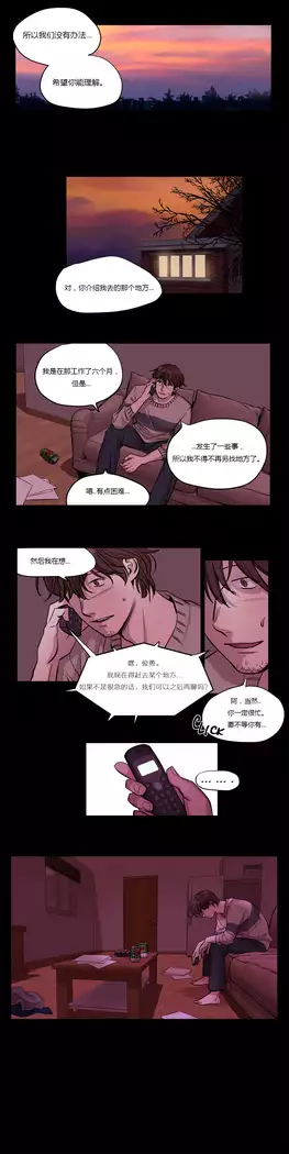 Atonement Camp Ch.0-37