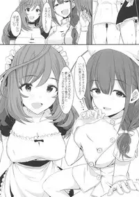 W Oyasumi Boost