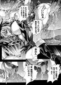 [Shizuki Shuuya] Inraku no Joketsu
