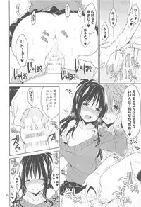 Sairoku March Trouble 3
