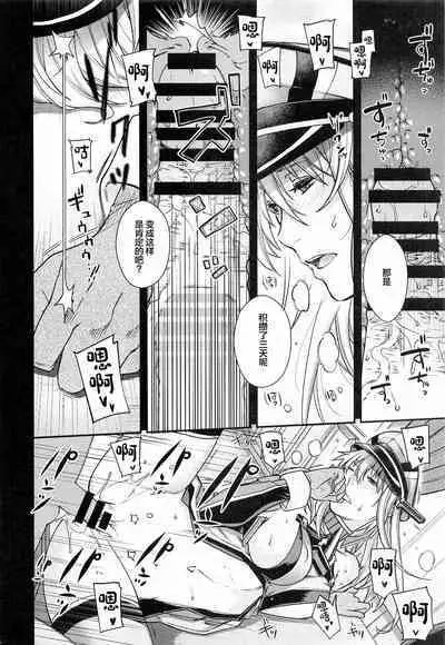 Admiral! 9