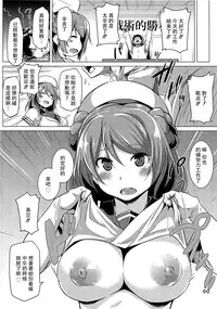 (C89) [Flicker10 (Kuronyan)] Urakaze no Gohoubi (Kantai Collection -KanColle-) [Chinese] [CE家族社]
