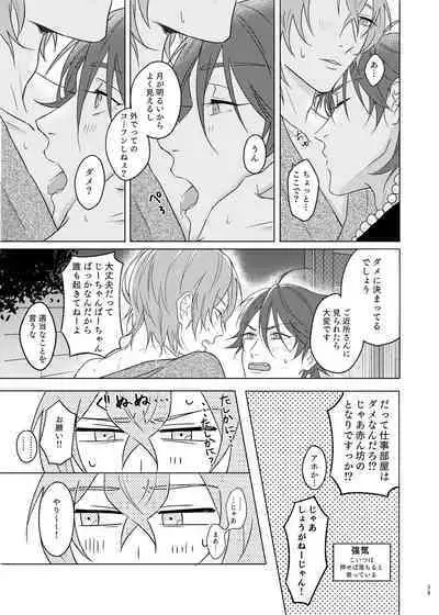 Kami sama no ko