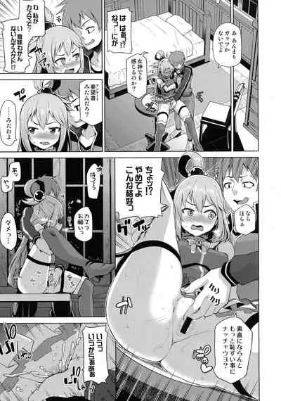 Tamaya Konosuba Soushuuhen 1