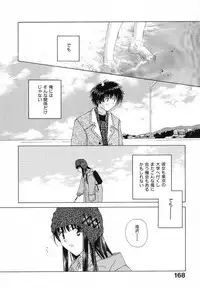 [Natsumikan] Tokyo Yozora