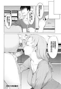 [Ryuuta] Saishoku Inbi [Chinese]