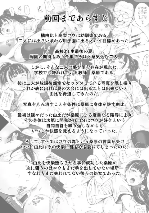 Natsu ga Owaru made Anal Hen
