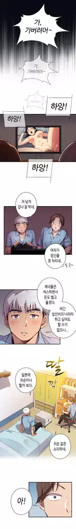 H Campus Ch.0-25