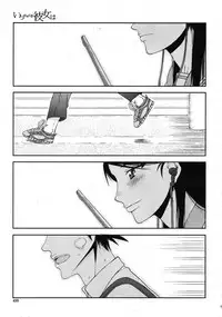COMIC MUJIN 2012-11