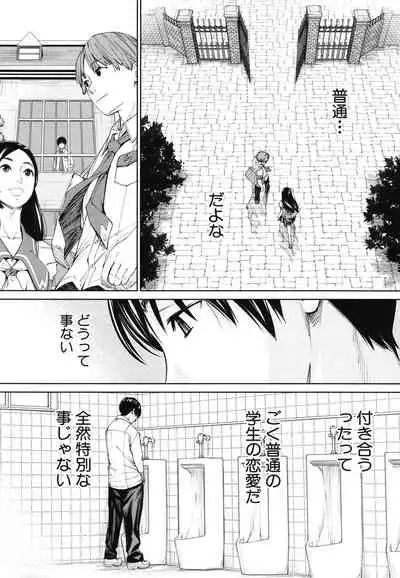 Chitose