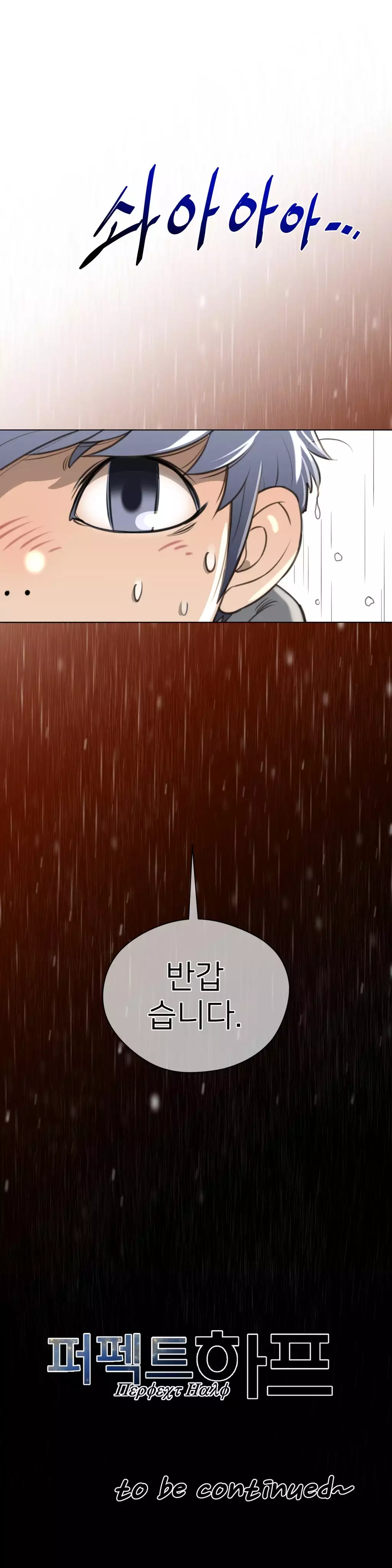 Perfect Half Ch.1-43
