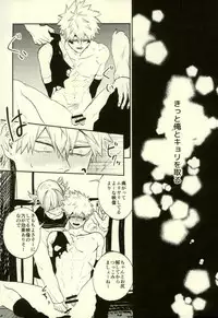[Fuzainoyamada (Fuzai Yumoto)] Himitsu SECRET (Boku no Hero Academia)