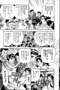 [Chikaishi Masashi] Jo Kyooshi Kankin