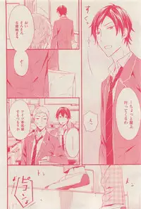 花音 2015-03