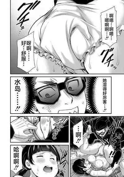 ギルティサークル 第06巻