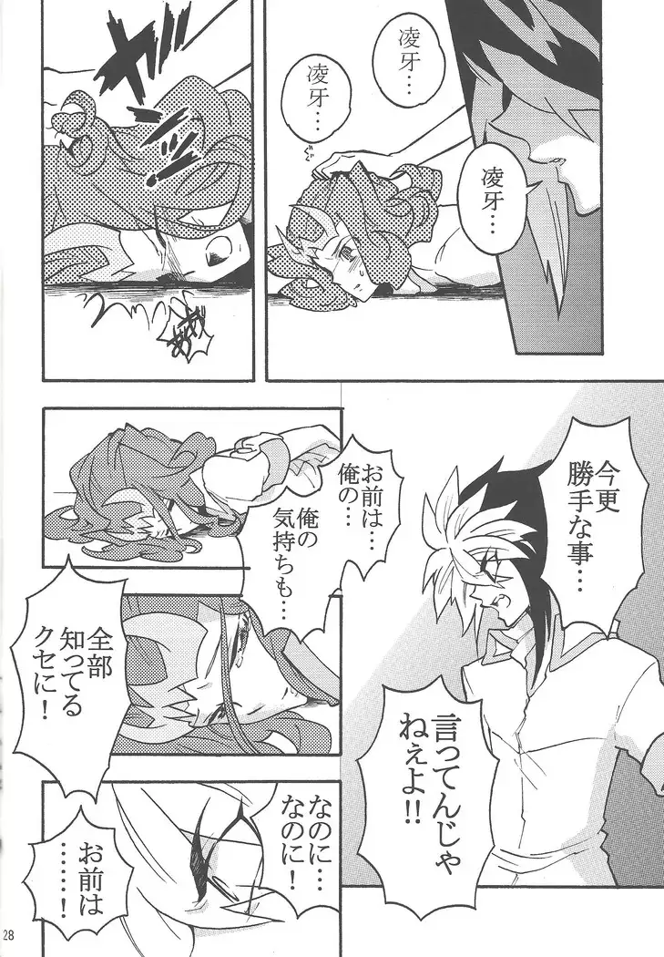 Koi no batsu