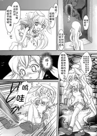 [Yakouyousei (Mizuki Yuu)] Alycetie I [Chinese] [复托个人汉化] [Digital]