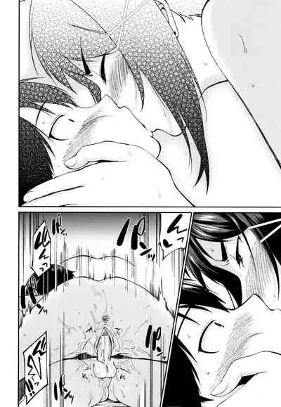 Onee-chan to Issho!