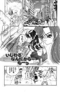 [Shion] Mayonaka no Taiyou [Incomplete]