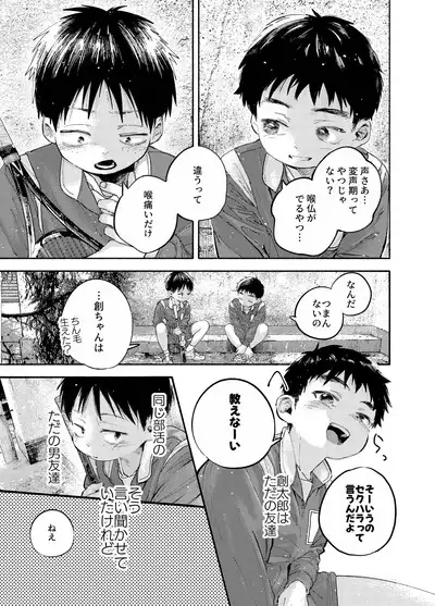 おそうざいや自由帳