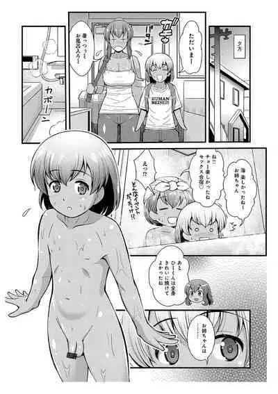 Hataraku!! Oneechan 1-9