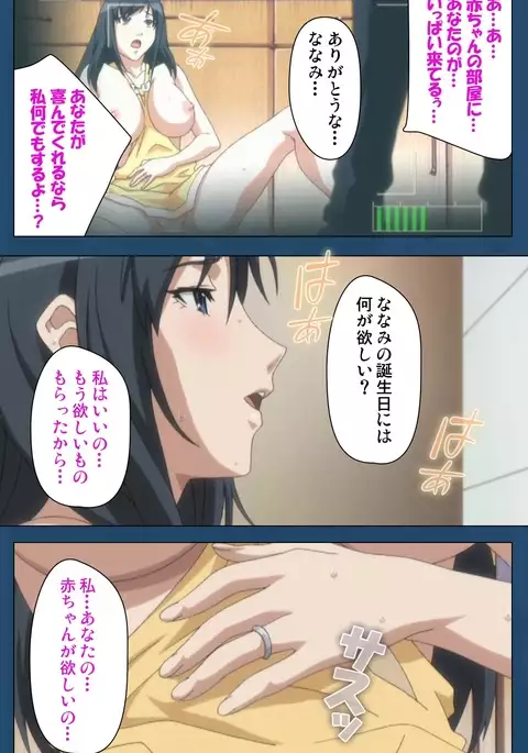 Soredemo Tsuma wo Aishiteru Special Ban Zenpen
