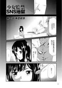 [Kouzuki Rio] Kono JK Misshitsu ni Tojikomete Mechakucha ni Shitakunai? [Digital]