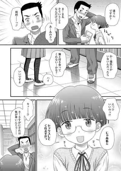 COMIC LO 2019-12 [Digital]