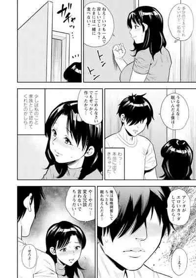 Otoko kui okusama