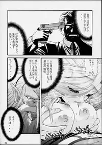 (C61) [BLUE BLOOD'S (BLUE BLOOD)] BLUE BLOOD'S vol.8 (Dead or Alive)