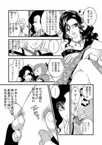 [Narcisse Noir] Koakuma Cabajou Danshi