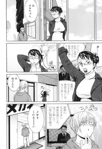 [Anthology] Boshi Chijou Kitan