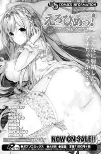 COMIC Potpourri Club 2015-03