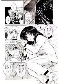 [VECSTAR] Anata wo Kudasai