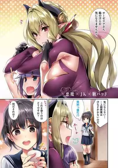 Yokubou Pandora 1