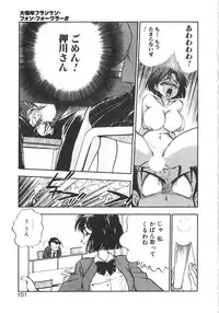 [Yugawara Atami] Sisters