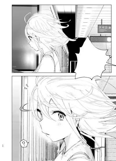 Mukashi wa Tanoshikatta 2 | We used to be happy 2