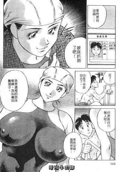 Himitsu no Yuukan Madam 2 | 秘密人妻俱樂部 2