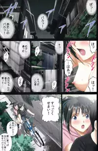 (C90) [ACTIVA (SMAC)] Roshutsu Otome Speed "Hadaka to Jitensha wa Ikenai Blend ~ Mizuno Aya ~"