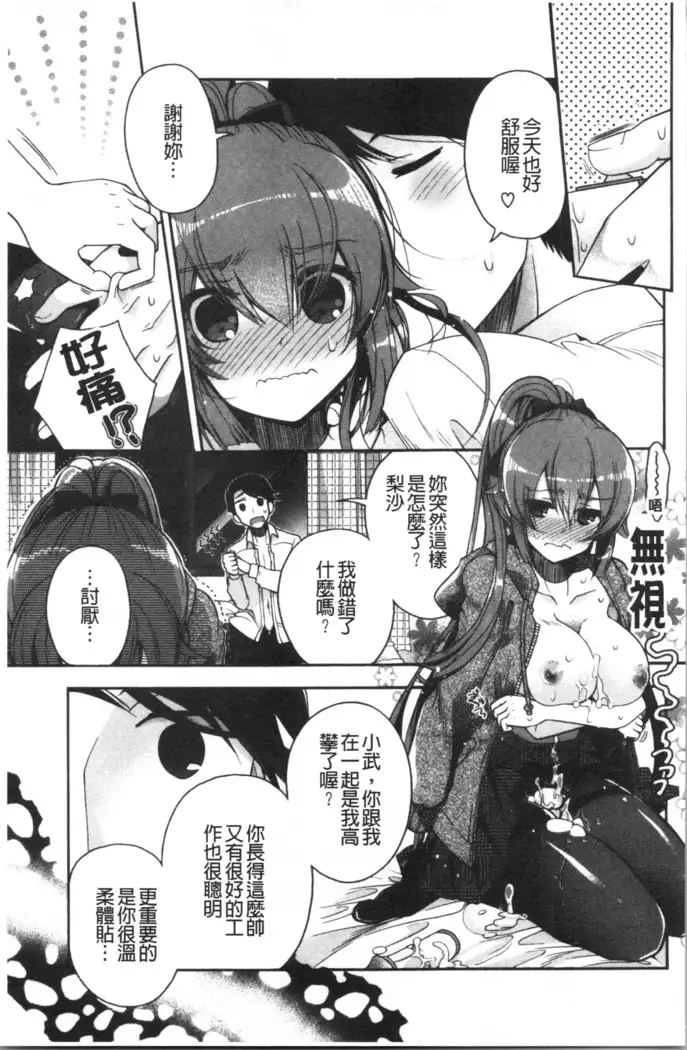 Hatsukoi Melty - Melty First Love