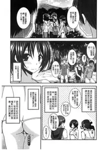 [Charu] Roshutsu Shoujo Yuugi Mishima Hikaru no Seiheki Chuu [Chinese]