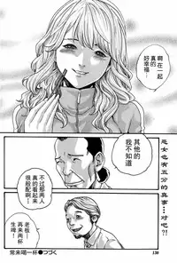 [Haruki] Ikitsuke de Ippai Ch. 1-4 [Chinese] [春輝老湿同好会]