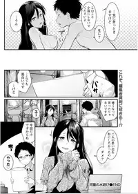 Namaiki! 2017-08 [Digital]