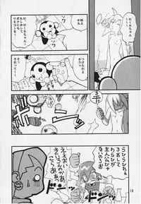 (C57) [Studio Katsudon] Tron no Manma (Rockman DASH)
