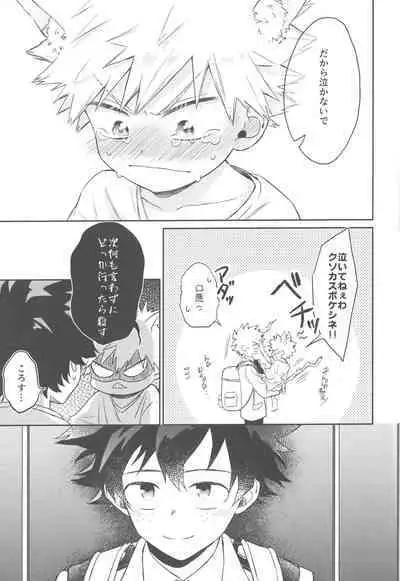 Katsuki to Issho